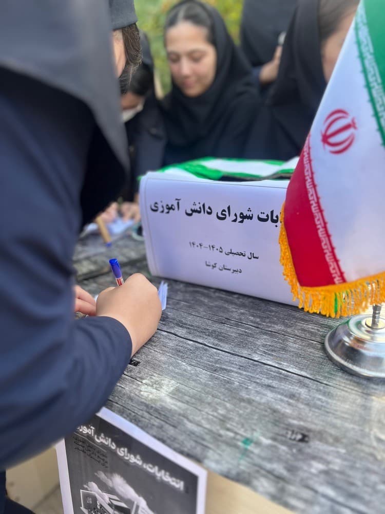 دبیرستان دوره دوم کوشا